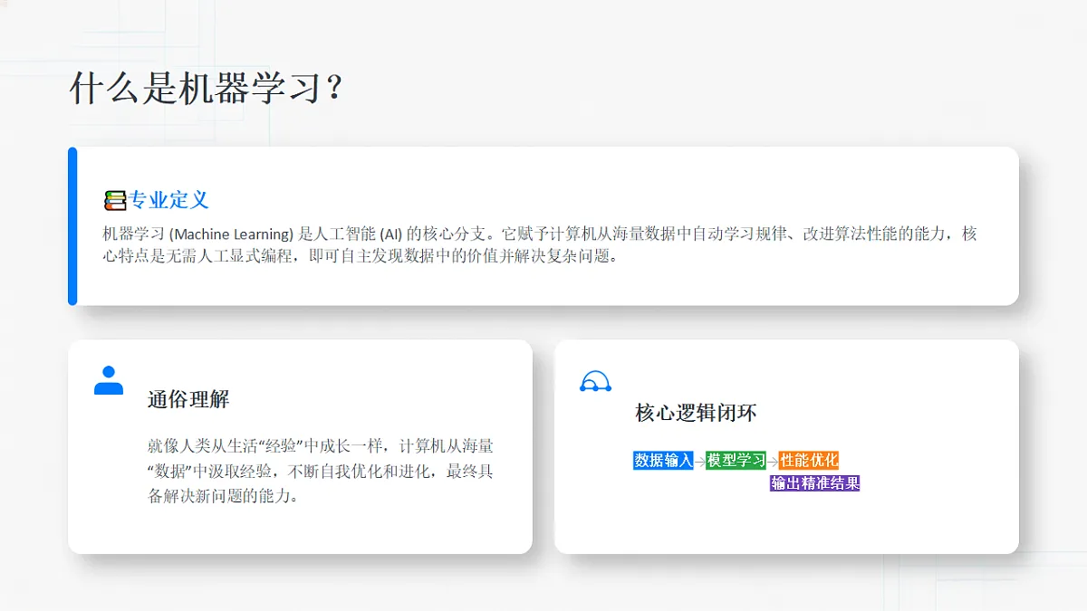 18372717第7页