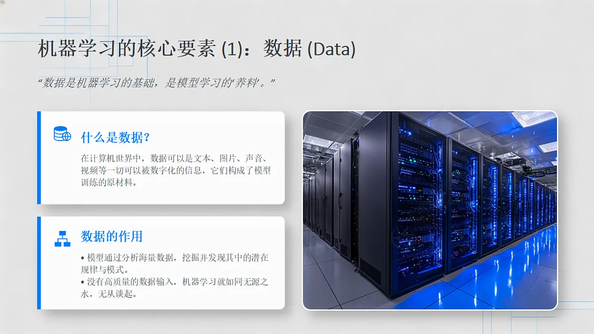 18372717第8页