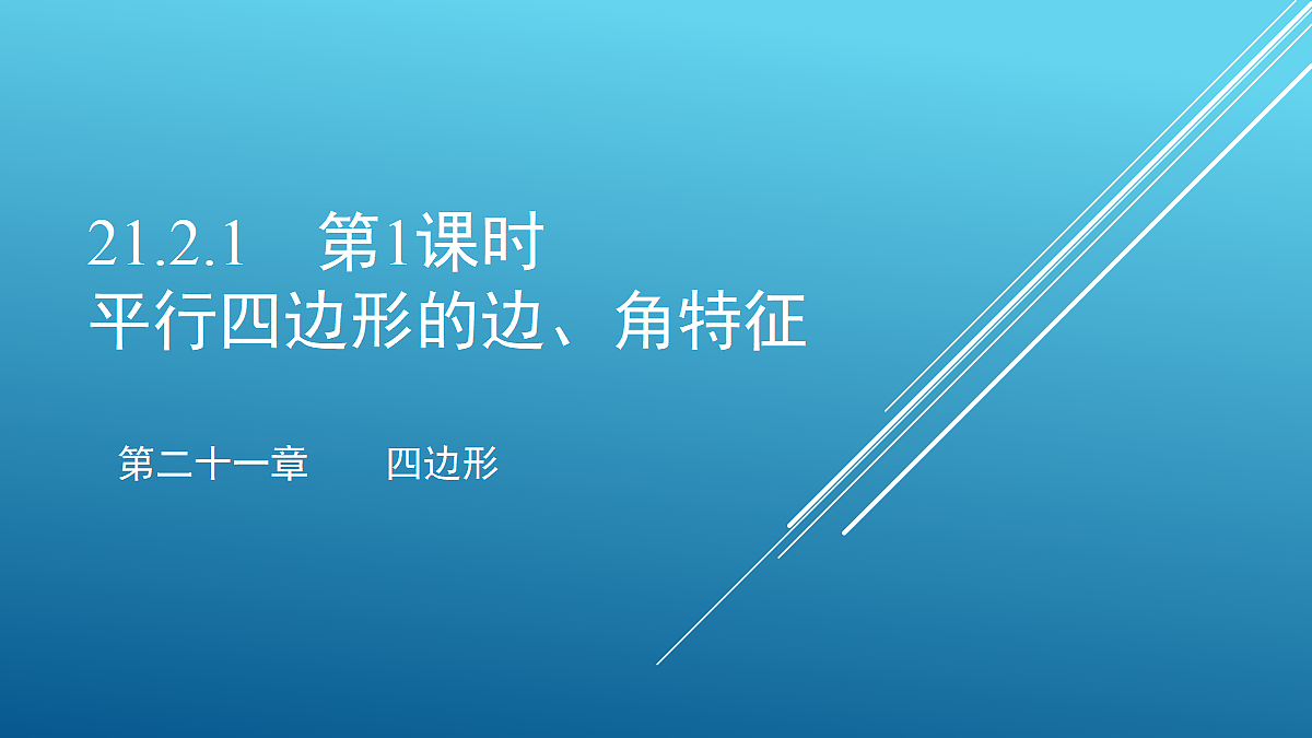 18372745第1页