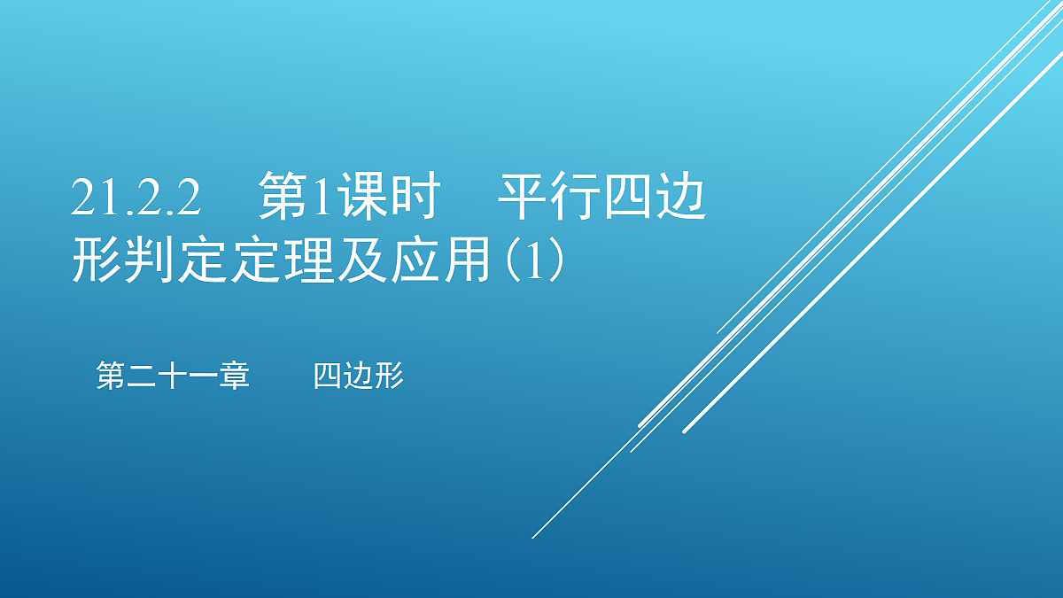 18372747第1页