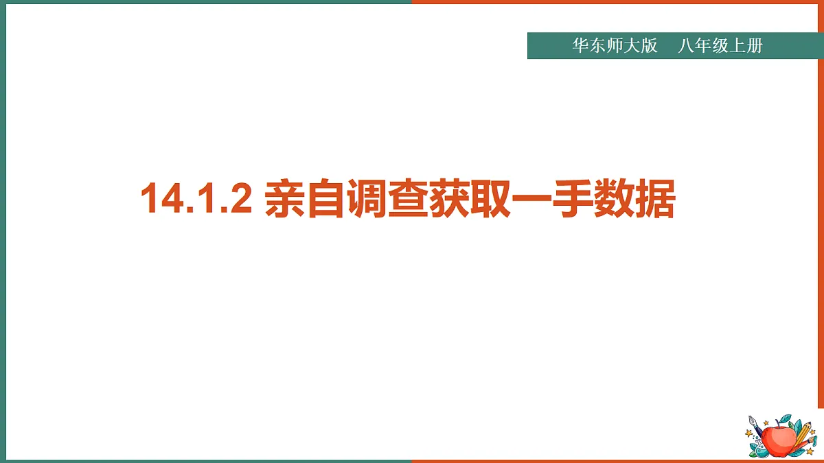 18372783第1页