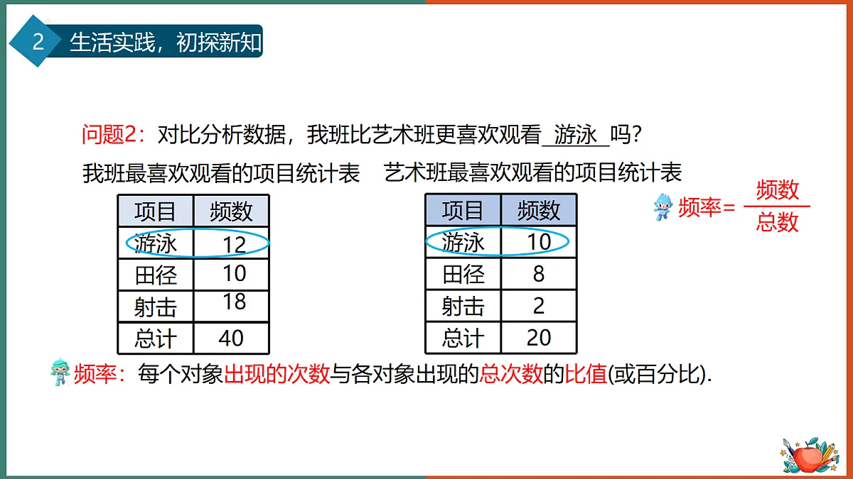 18372783第8页