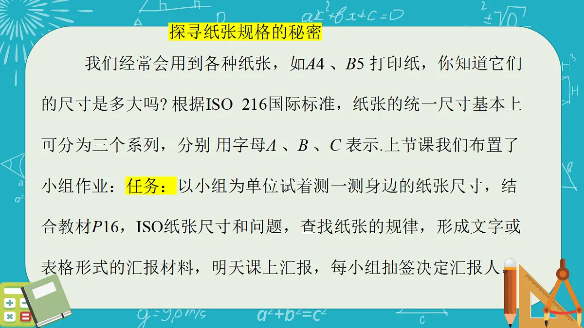 18372790第3页