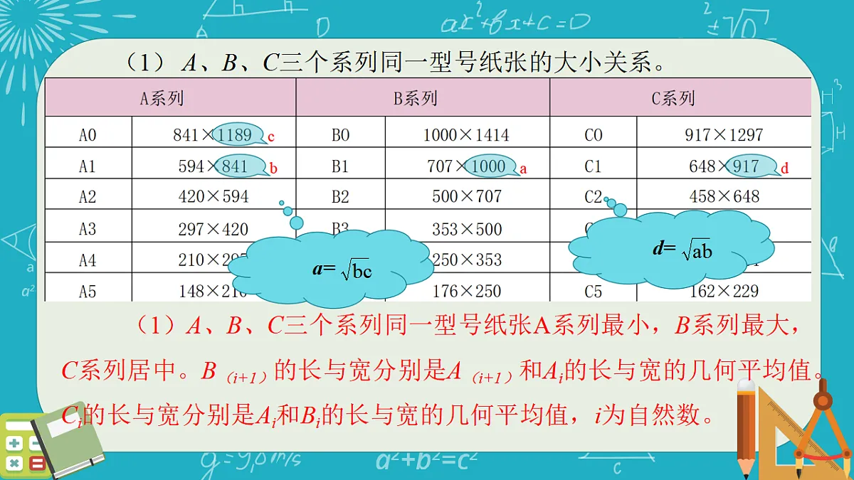 18372790第5页