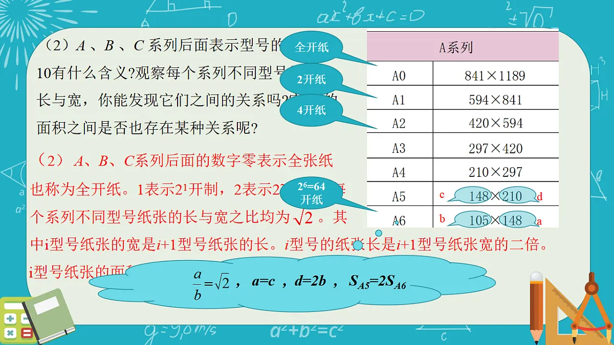 18372790第6页