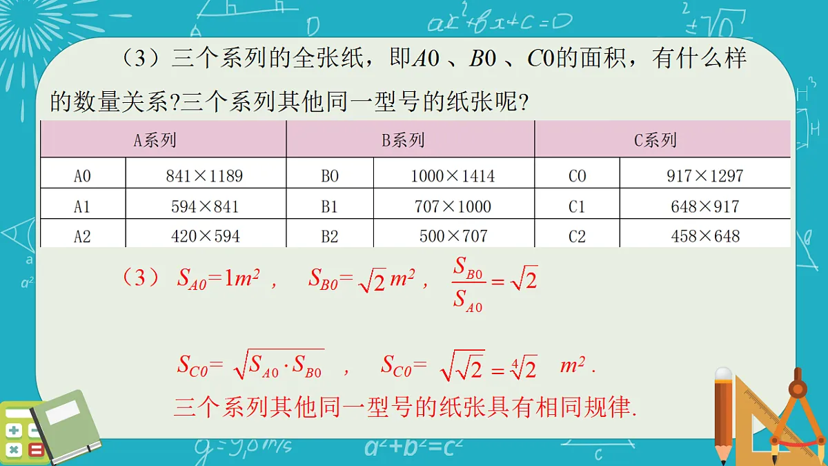 18372790第7页