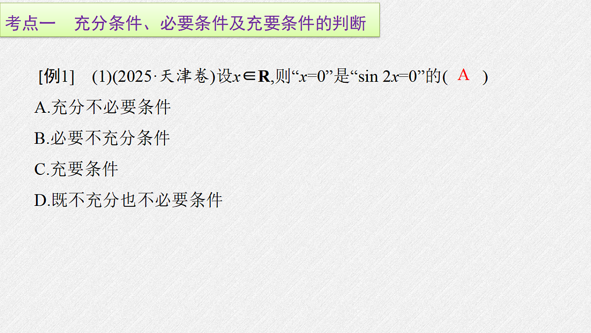 18372794第2页