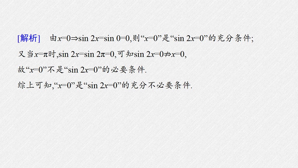 18372794第3页