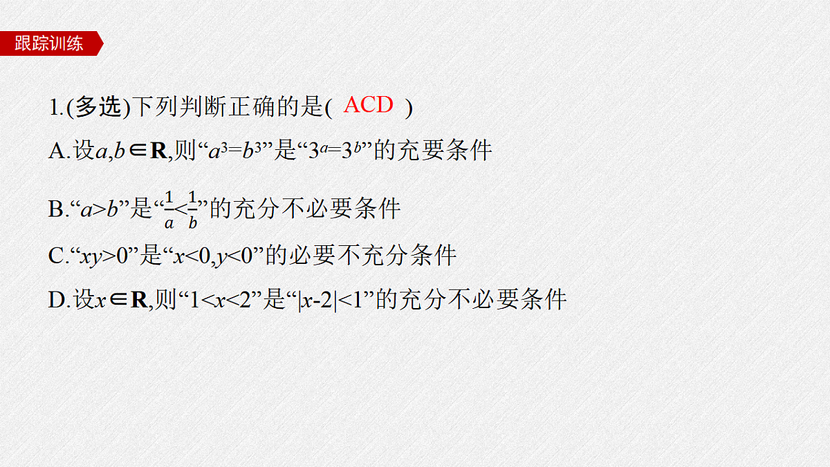 18372794第5页