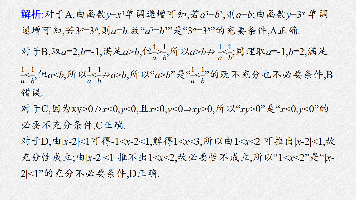 18372794第6页
