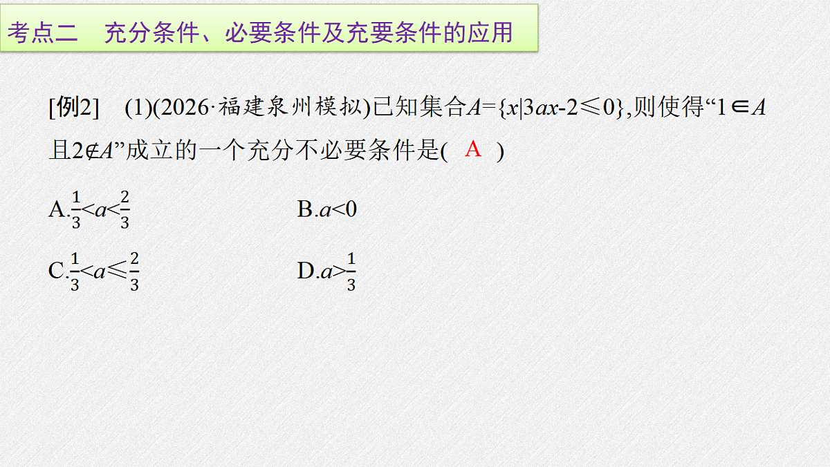 18372794第7页
