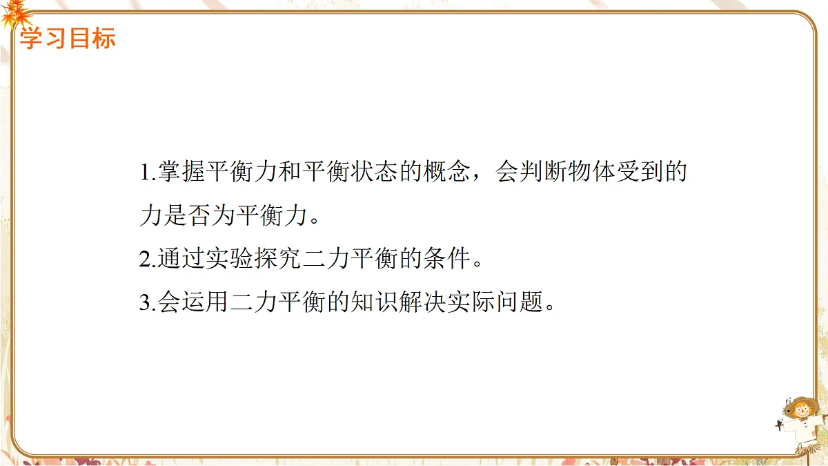 18372861第2页