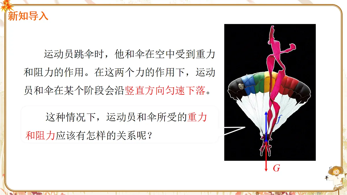18372861第3页