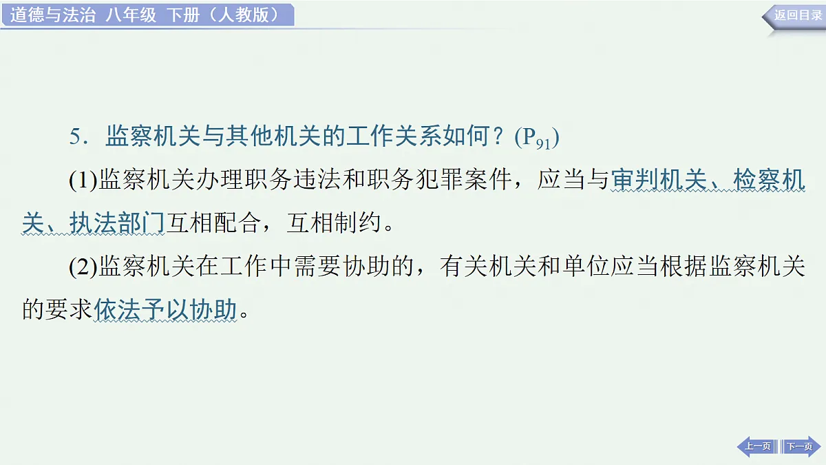 18372864第8页