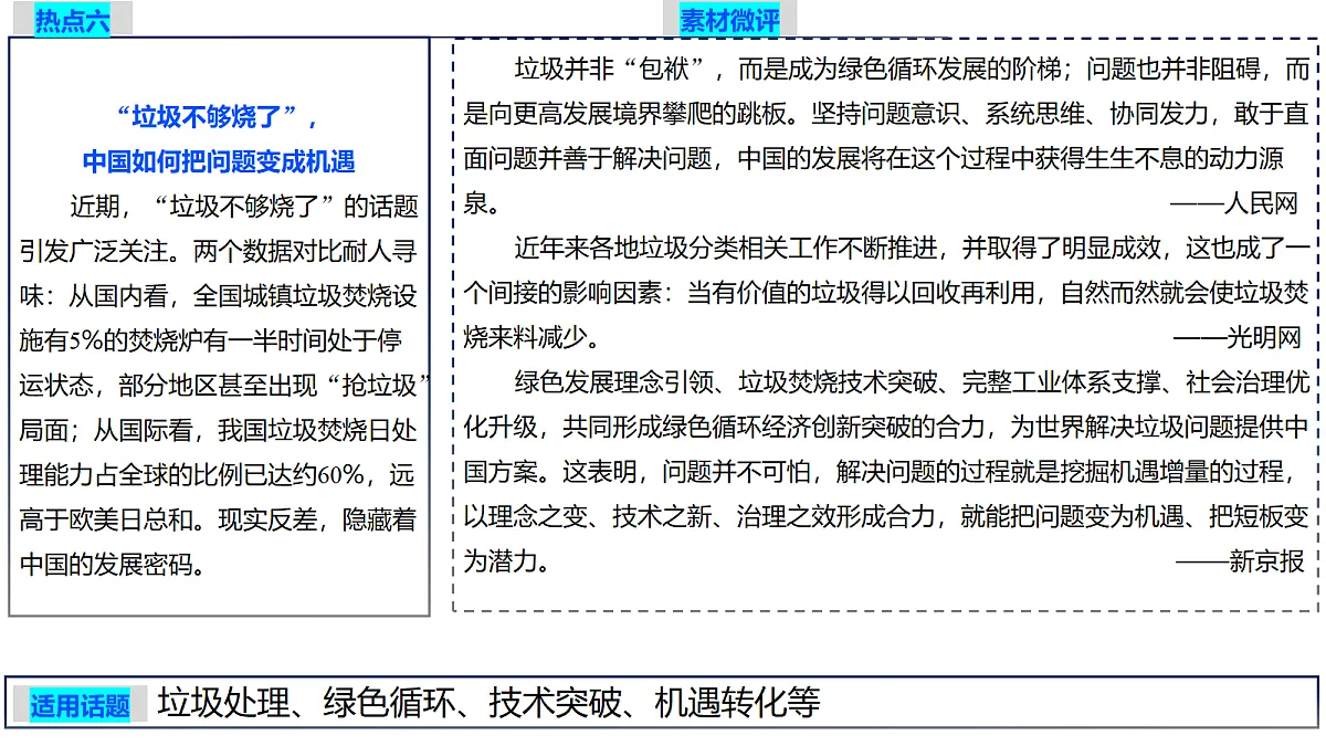18373727第8页