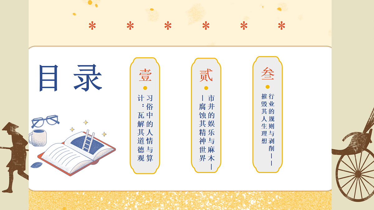 18374140第5页