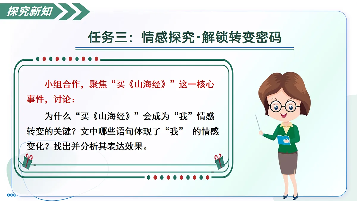 18374142第7页