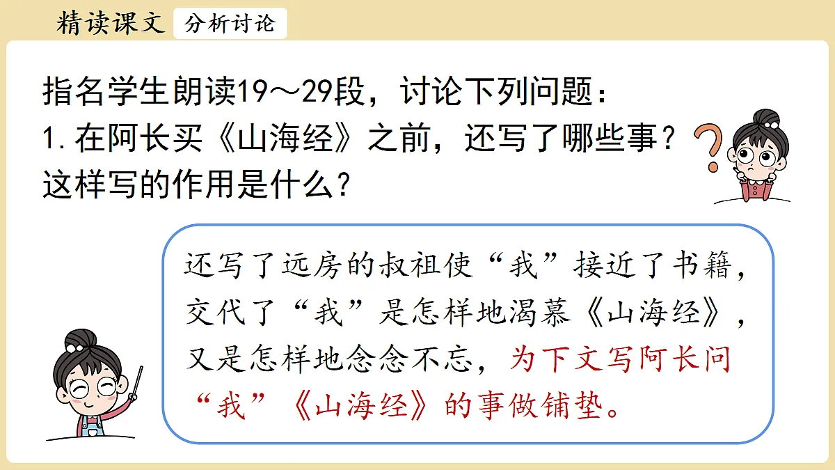 18374144第4页