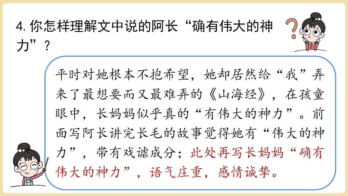 18374144第7页
