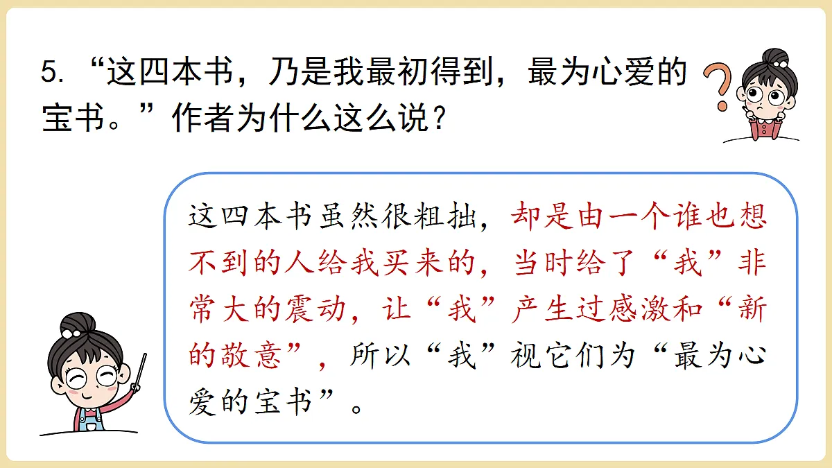 18374144第8页