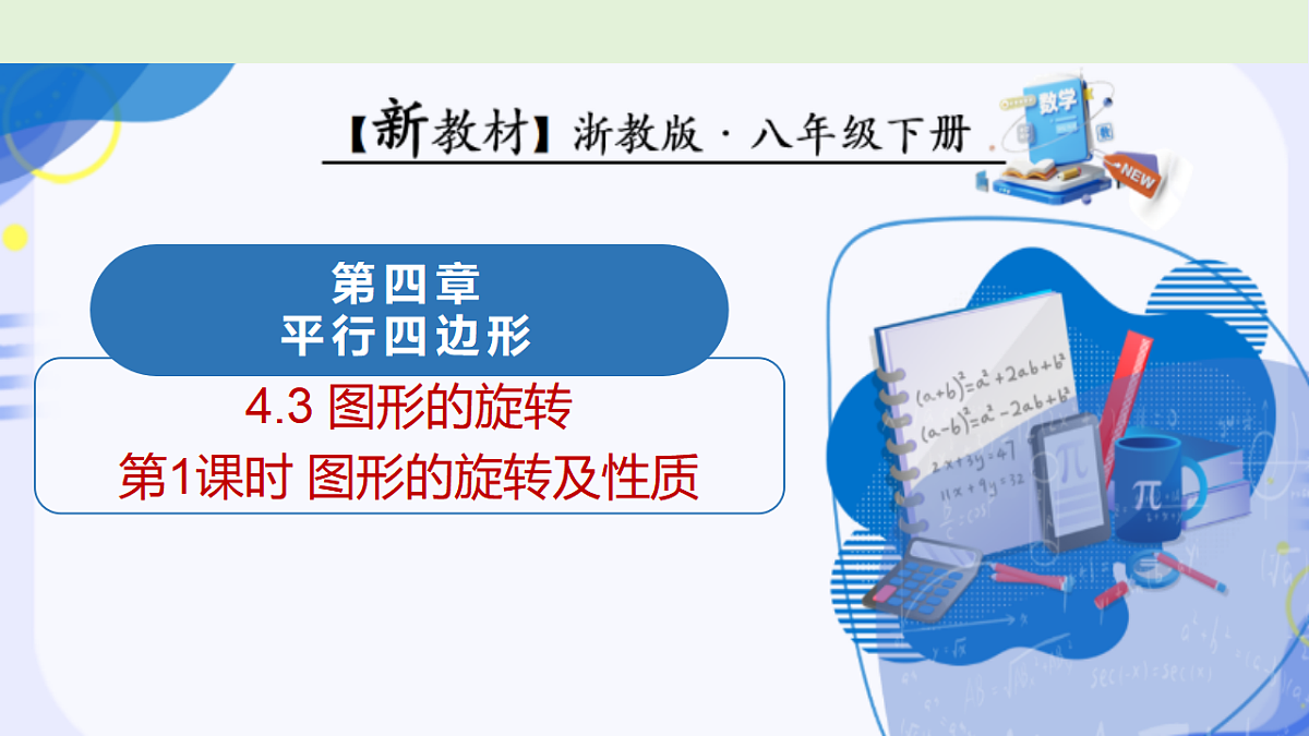 18374390第1页