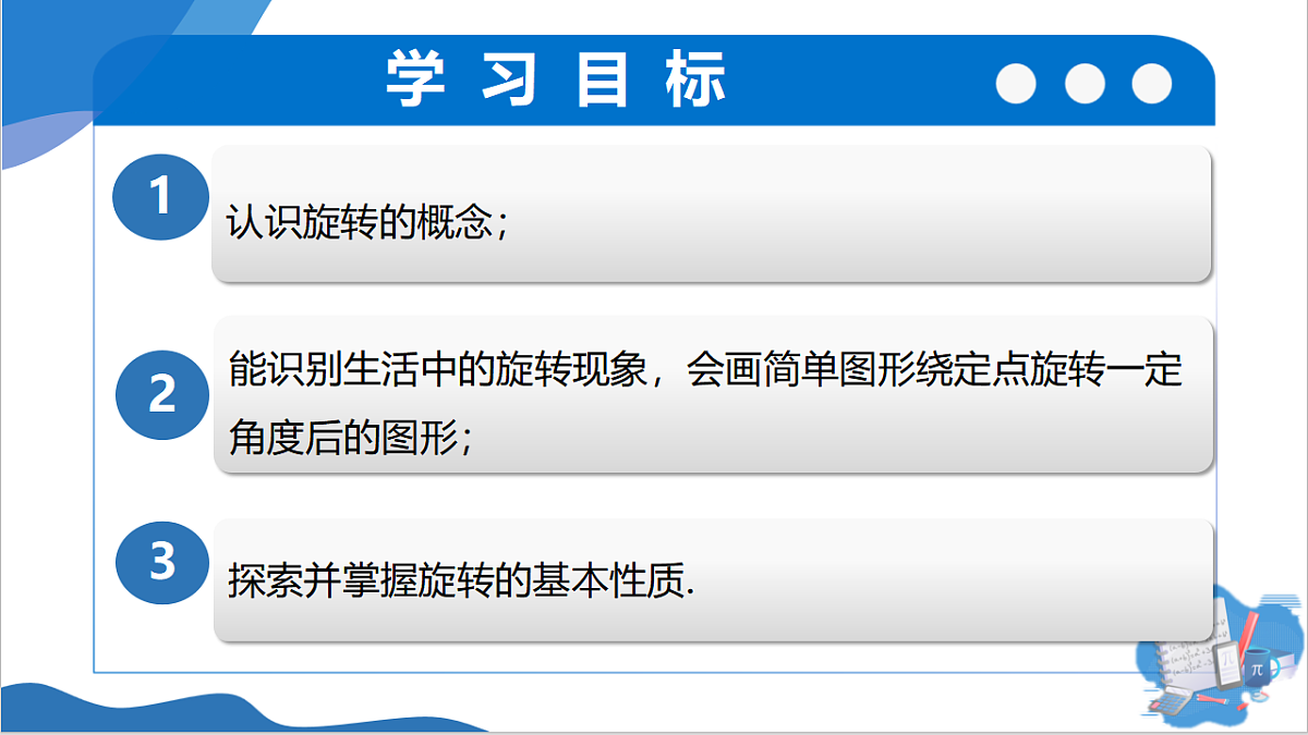 18374390第3页