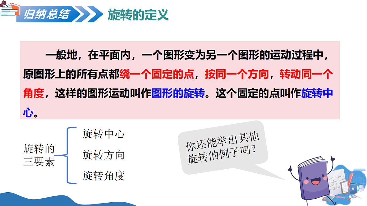 18374390第6页