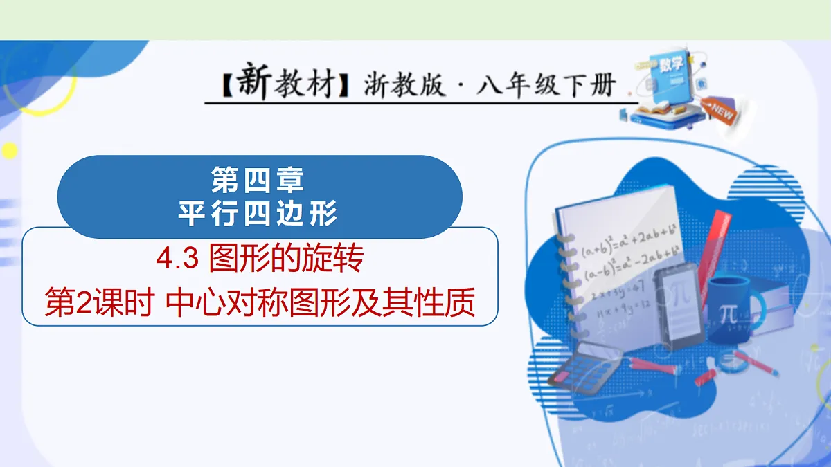 18374391第1页
