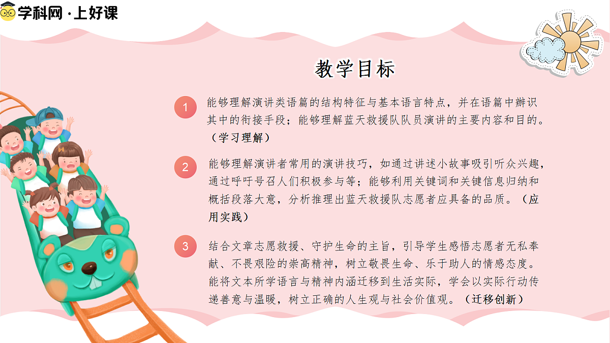 18374724第2页