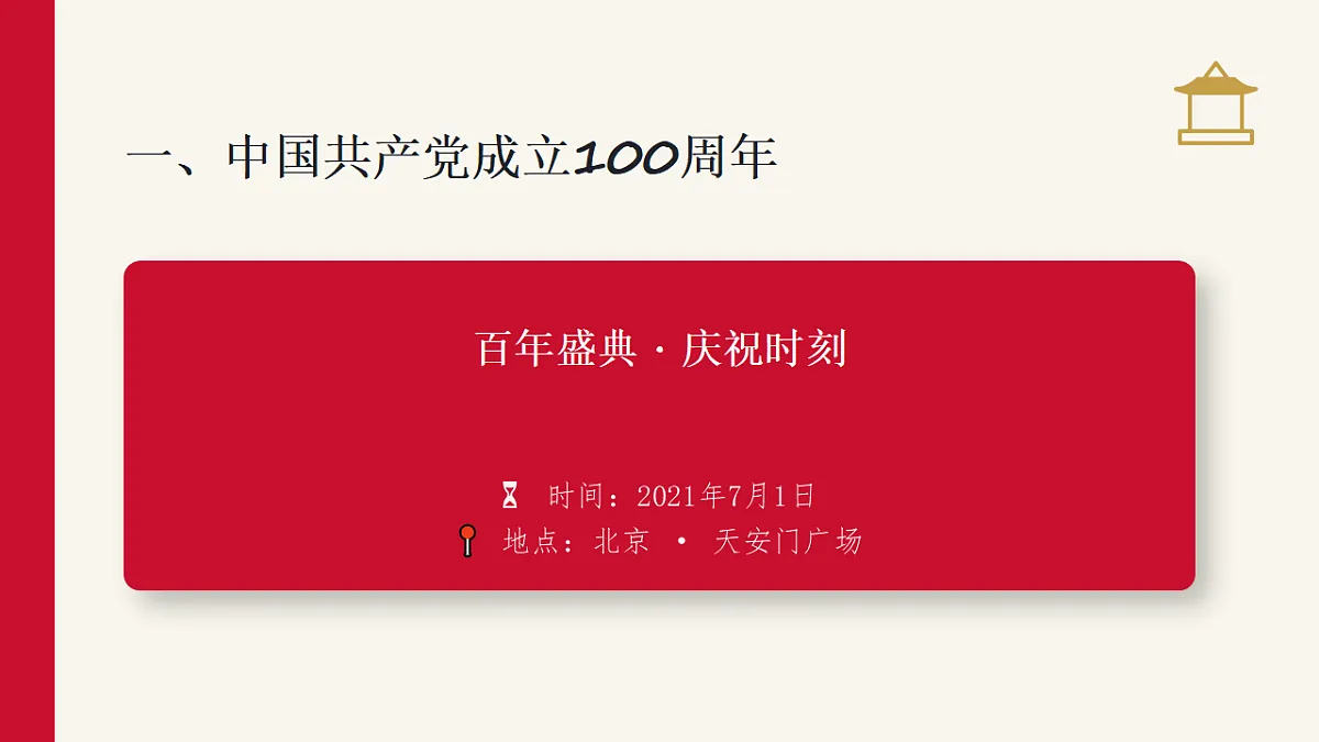 18374756第7页