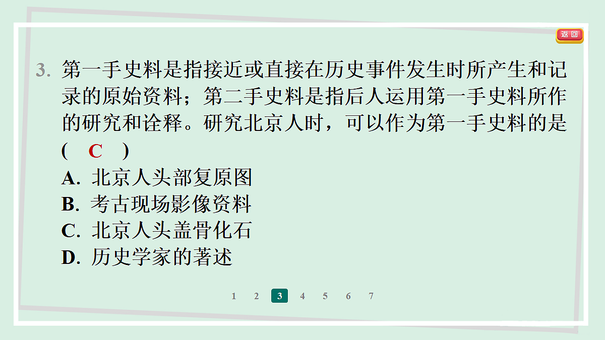 18374793第5页