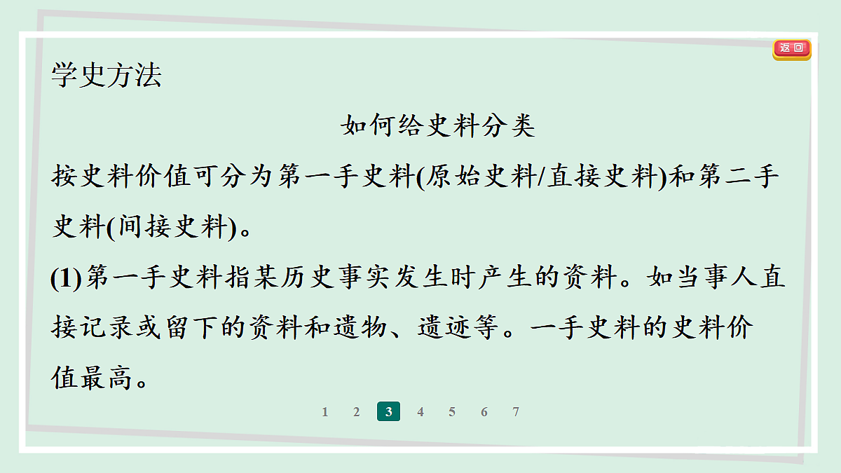 18374793第6页