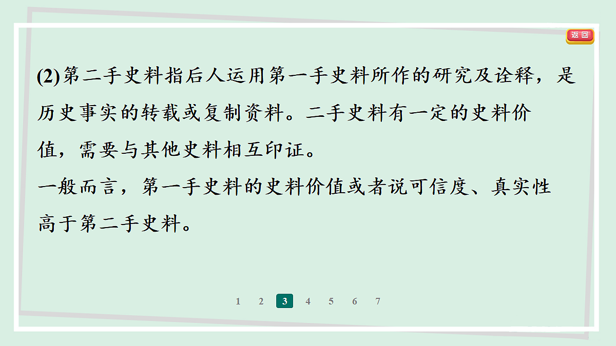 18374793第7页