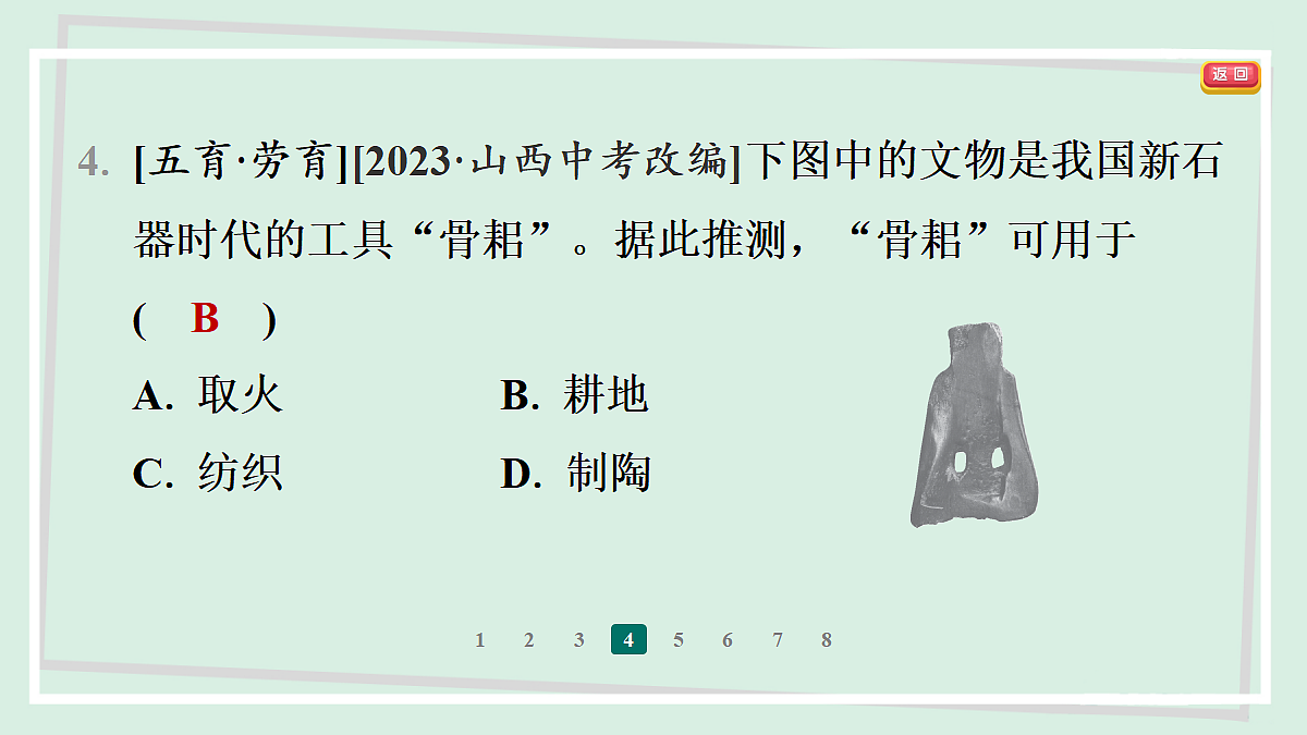 18374794第6页