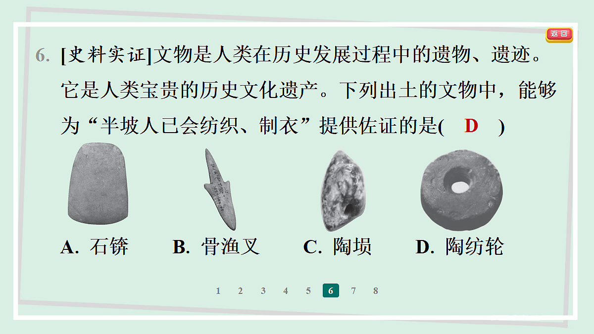 18374794第8页