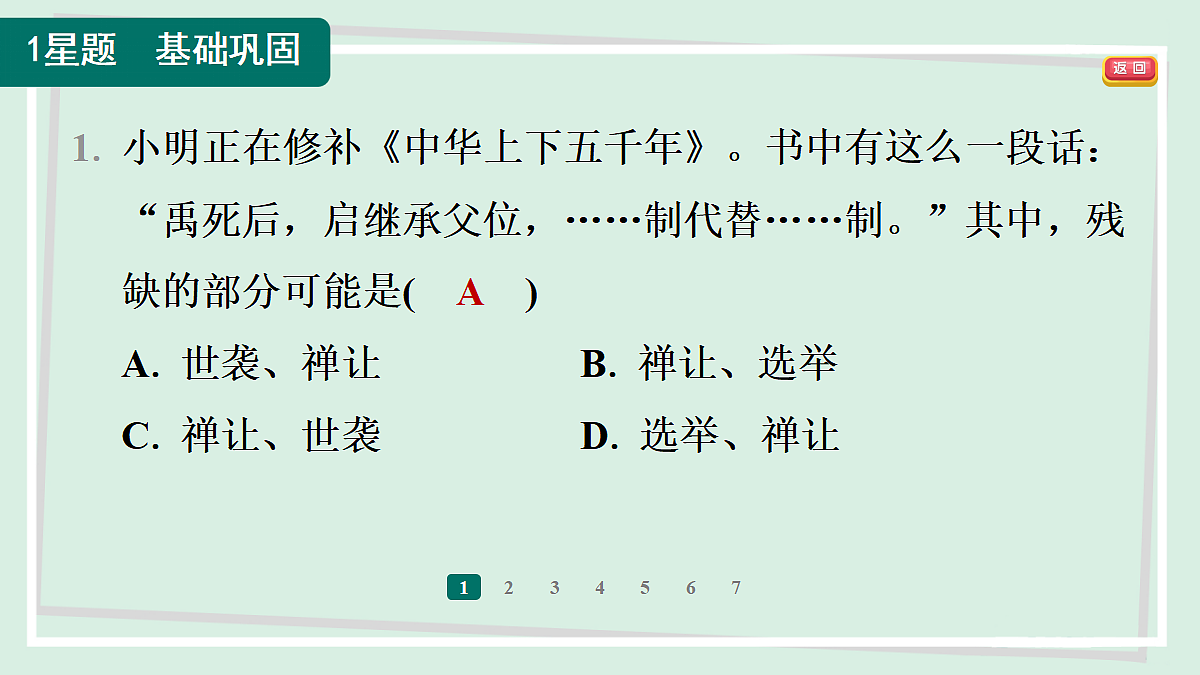 18374795第3页