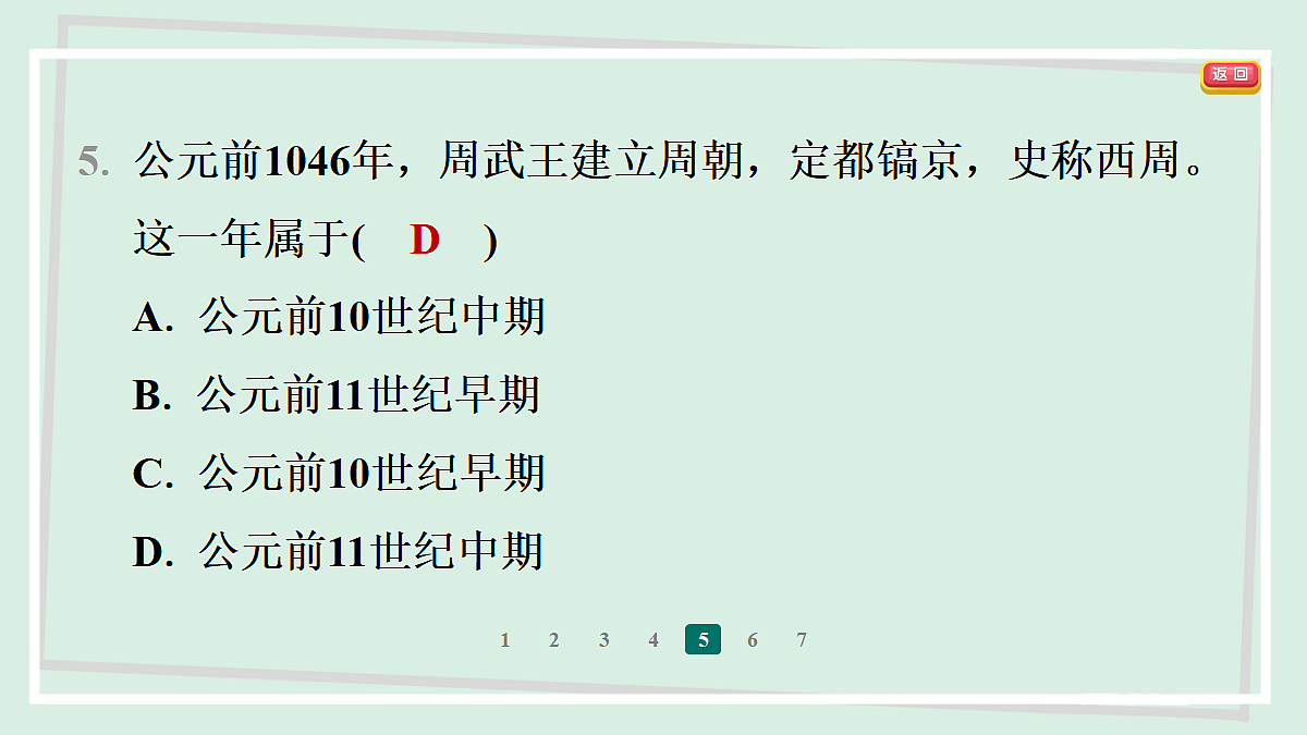 18374795第7页