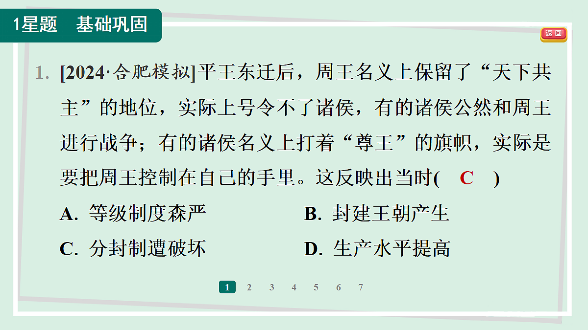 18374797第3页