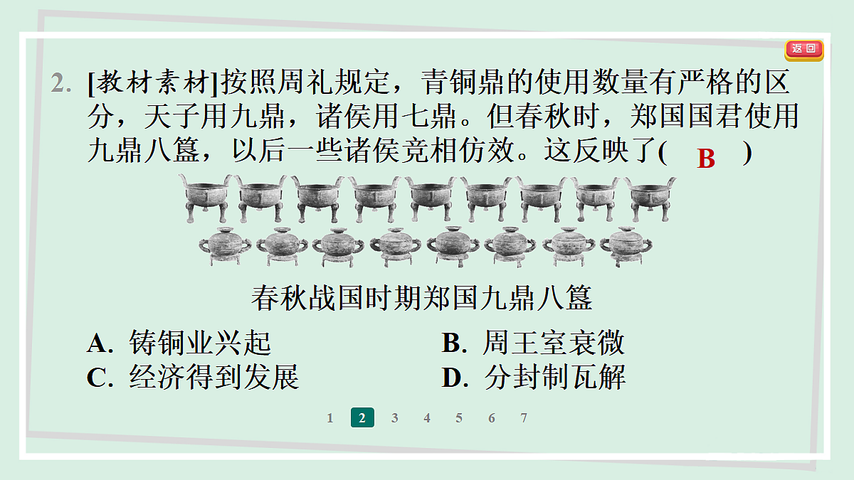18374797第4页
