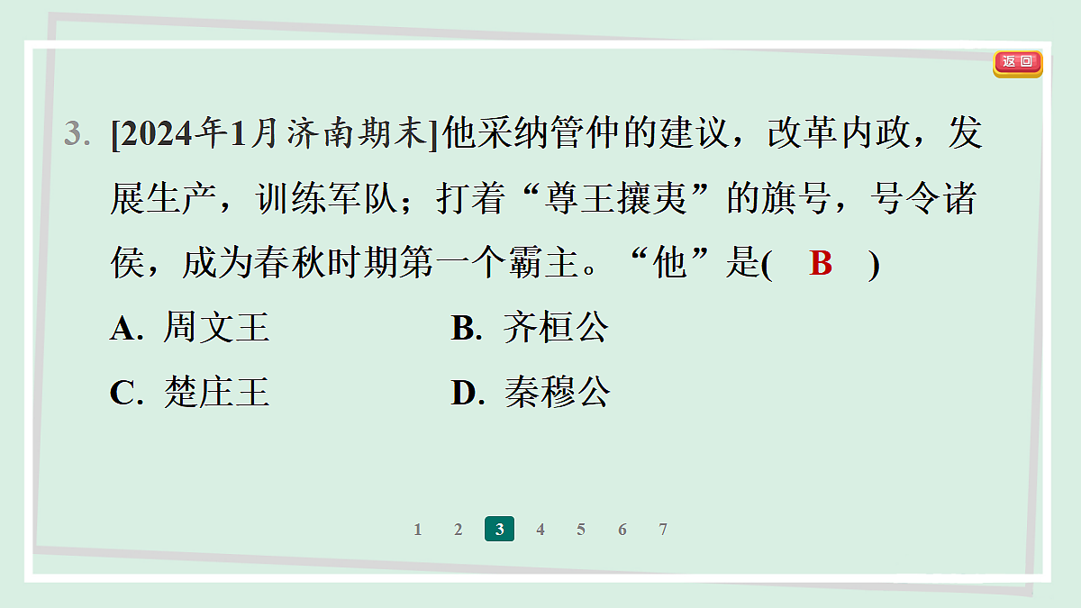 18374797第5页