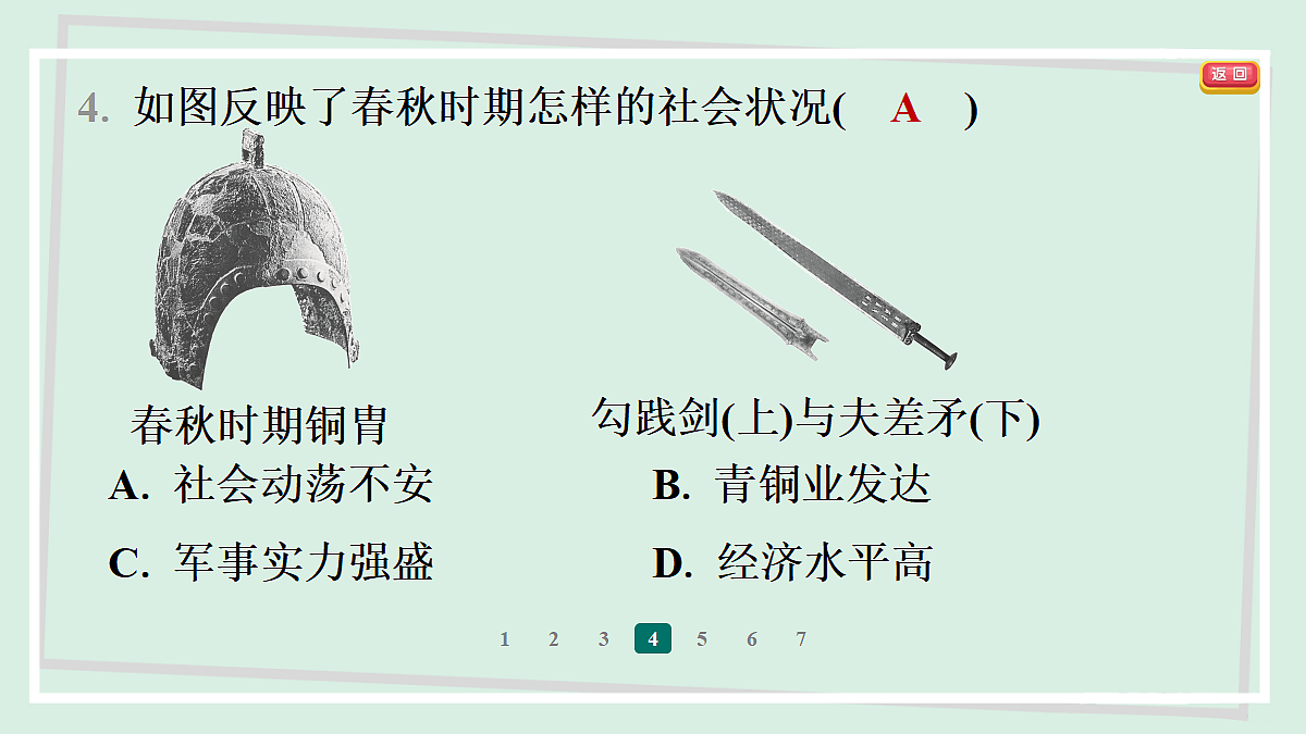 18374797第6页