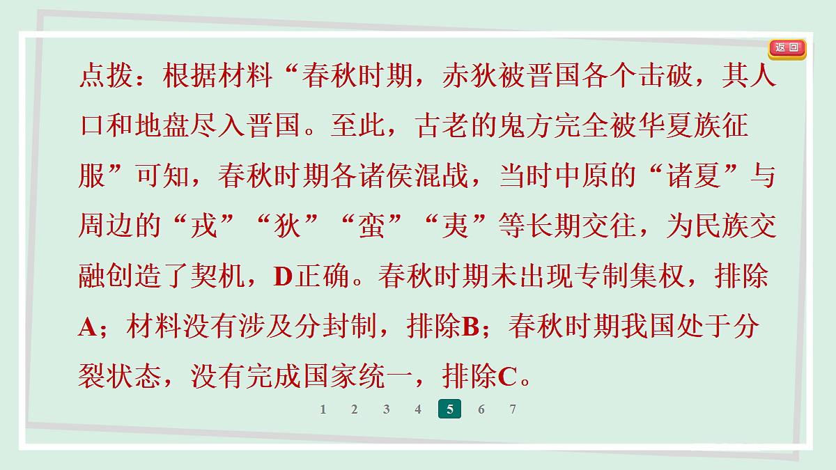 18374797第8页
