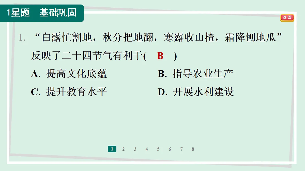 18374802第3页