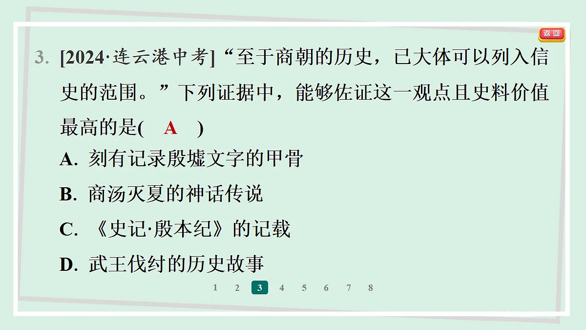 18374802第5页