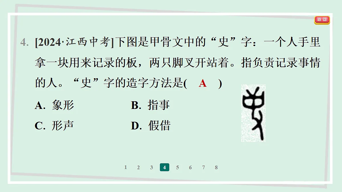 18374802第6页