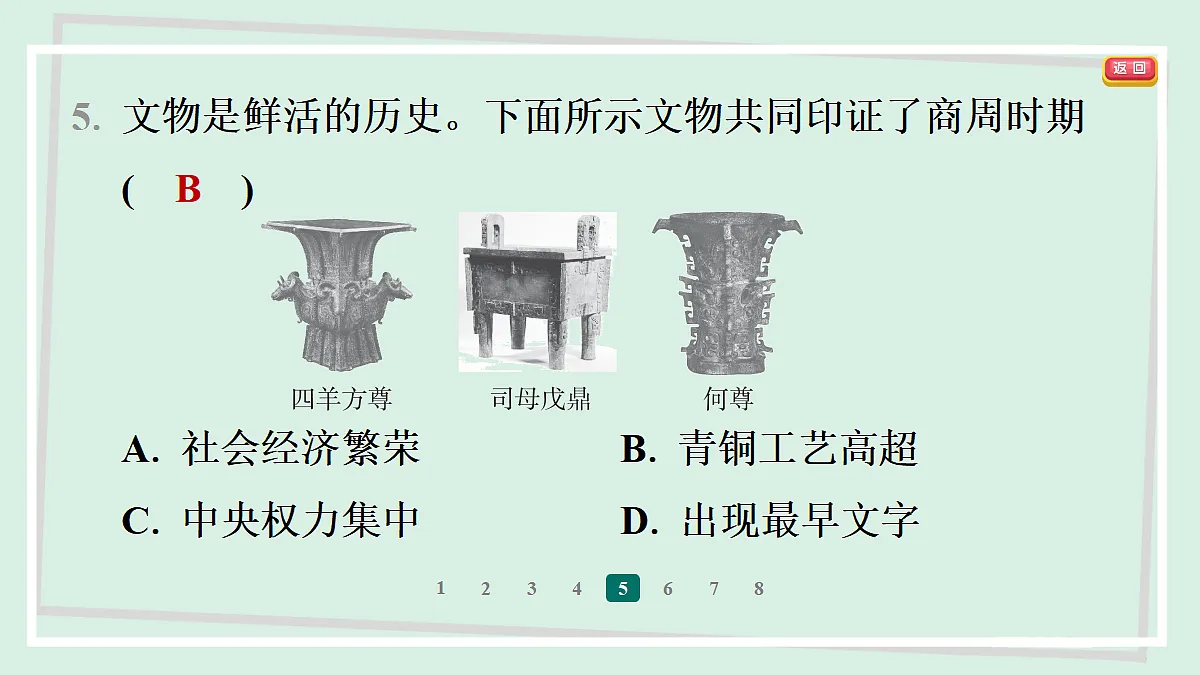 18374802第7页