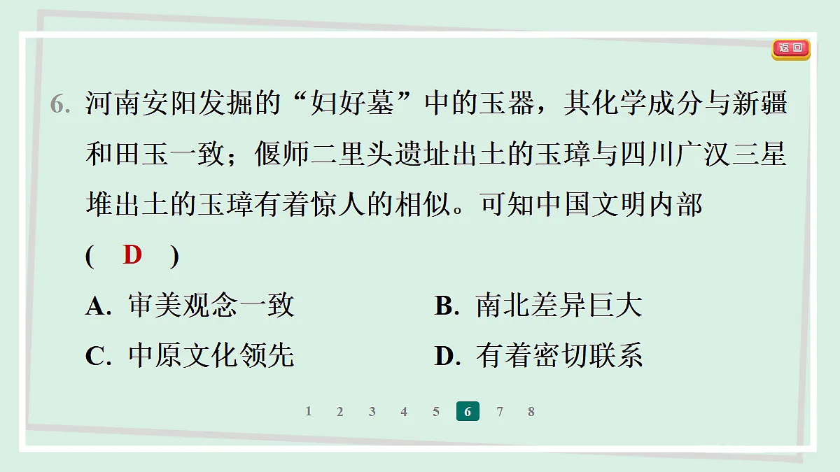 18374802第8页