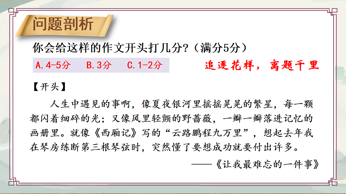 18375332第7页