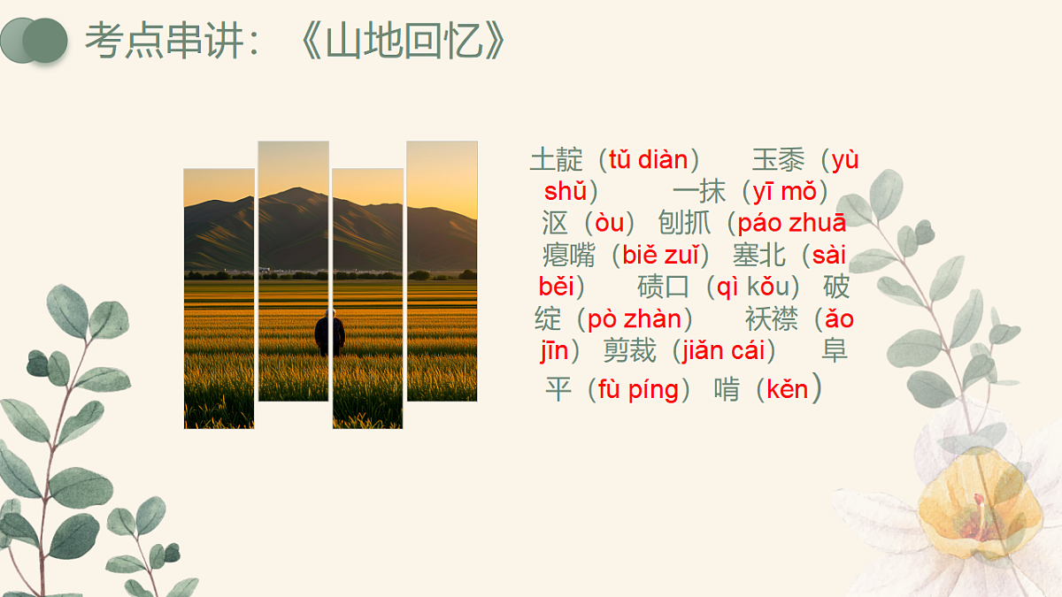 18375987第6页