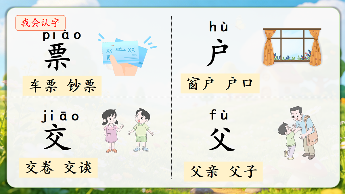 18377456第6页